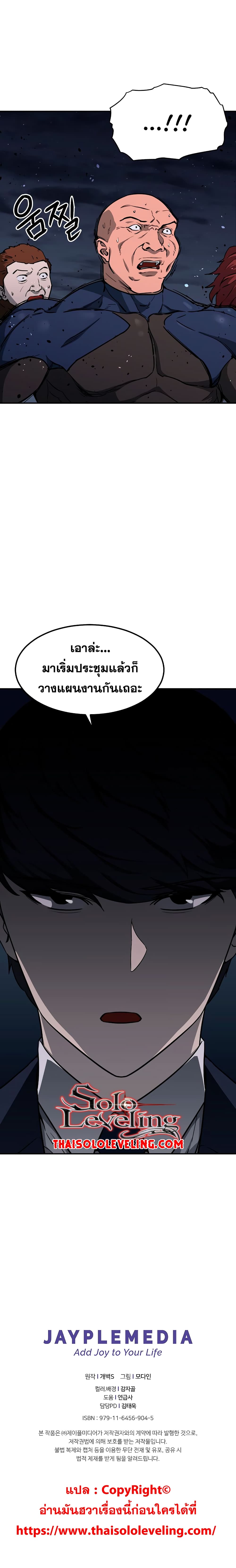 My Dad Is Too Strong ตอนที่ 49 16