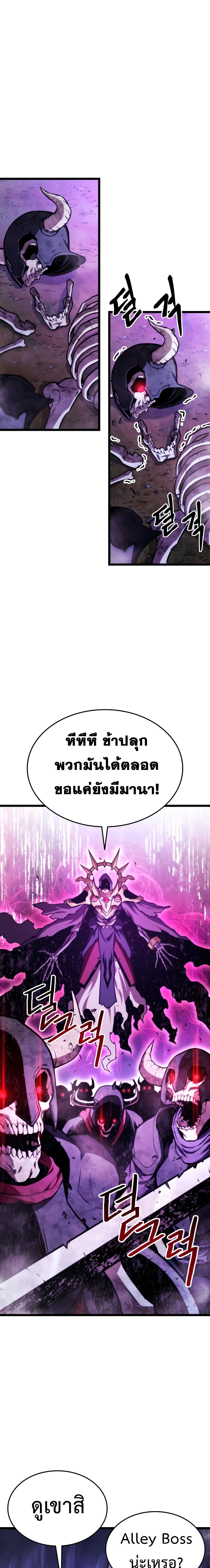 Ranker’s Return (Remake) ตอนที่ 37 19