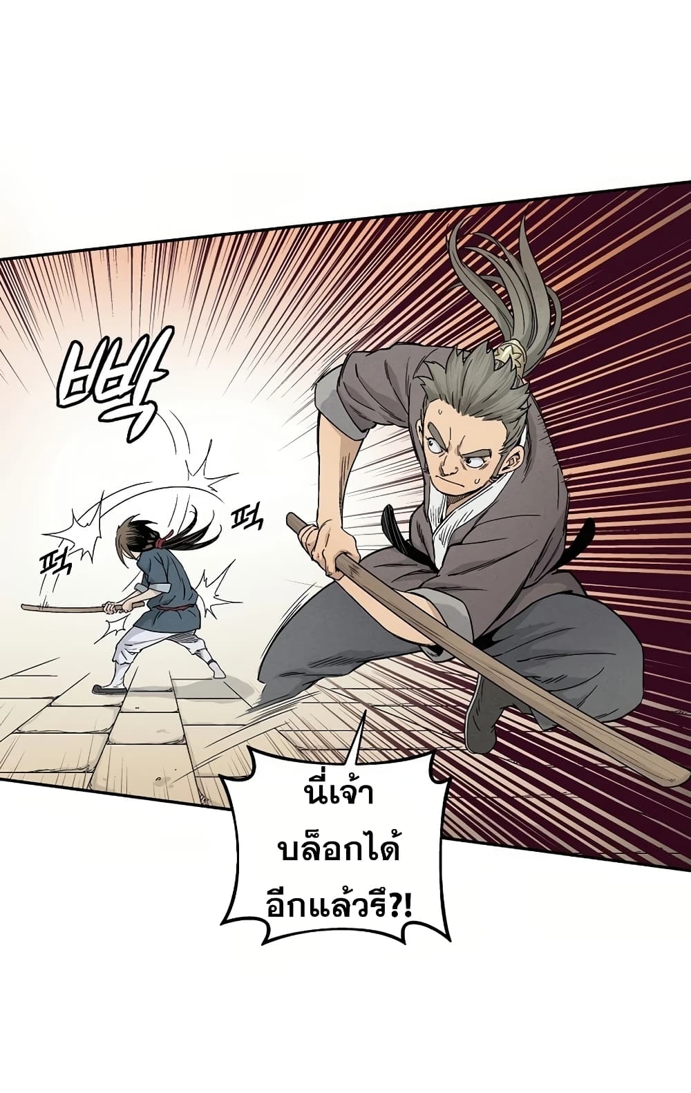I Reincarnated as a Legendary Surgeon ตอนที่ 10 77