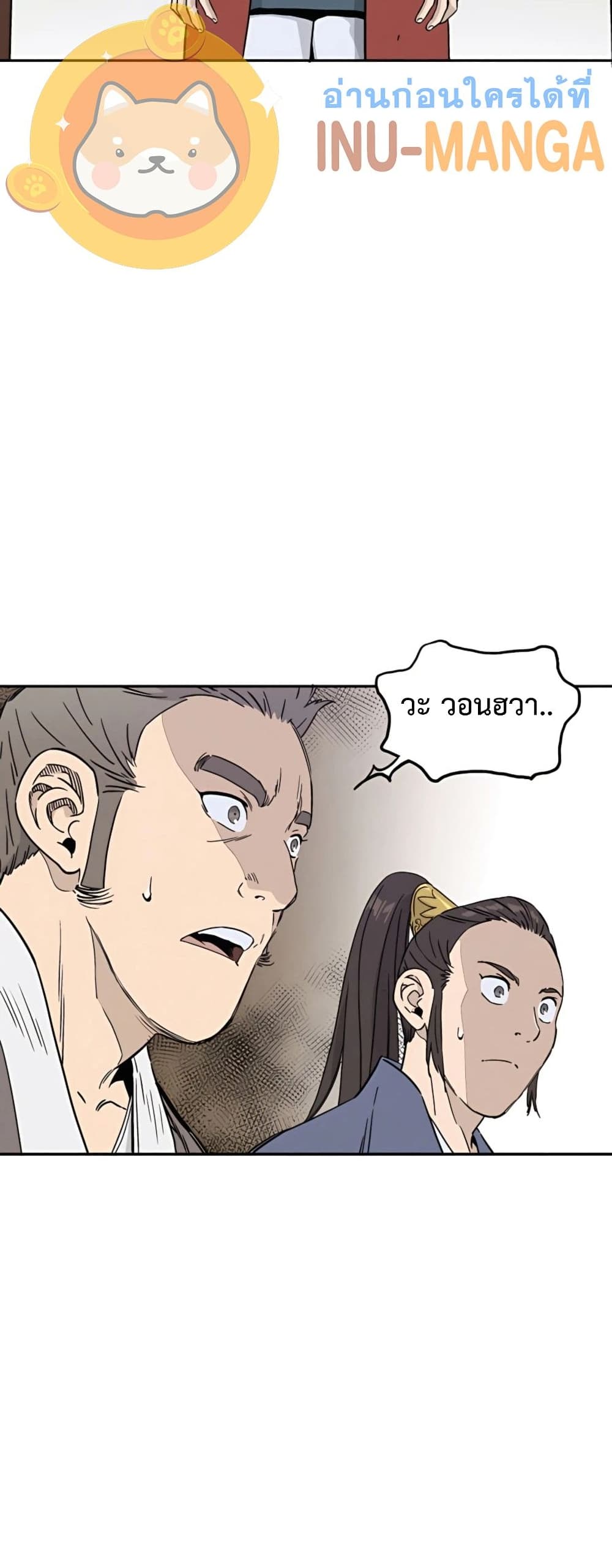 I Reincarnated as a Legendary Surgeon ตอนที่ 49 9