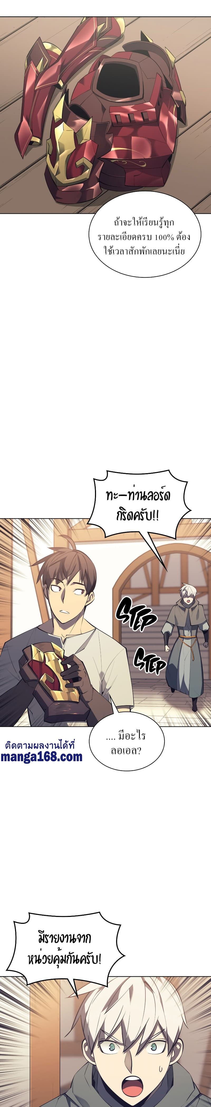 Overgeared (Remake) ตอนที่ 101 22