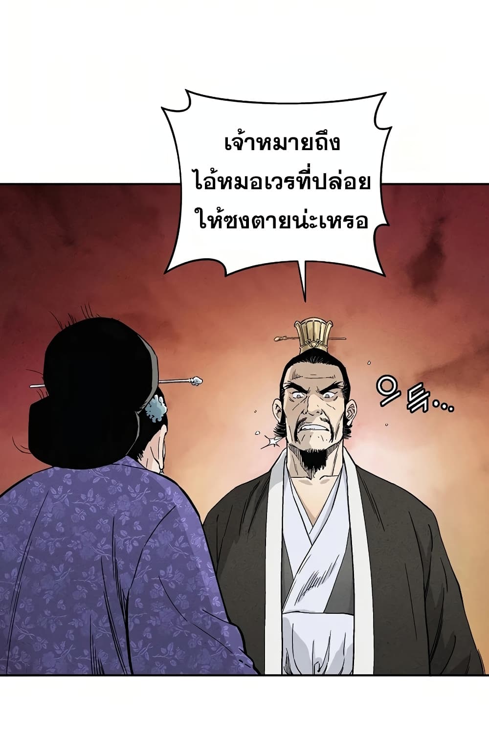 I Reincarnated as a Legendary Surgeon ตอนที่ 19 33