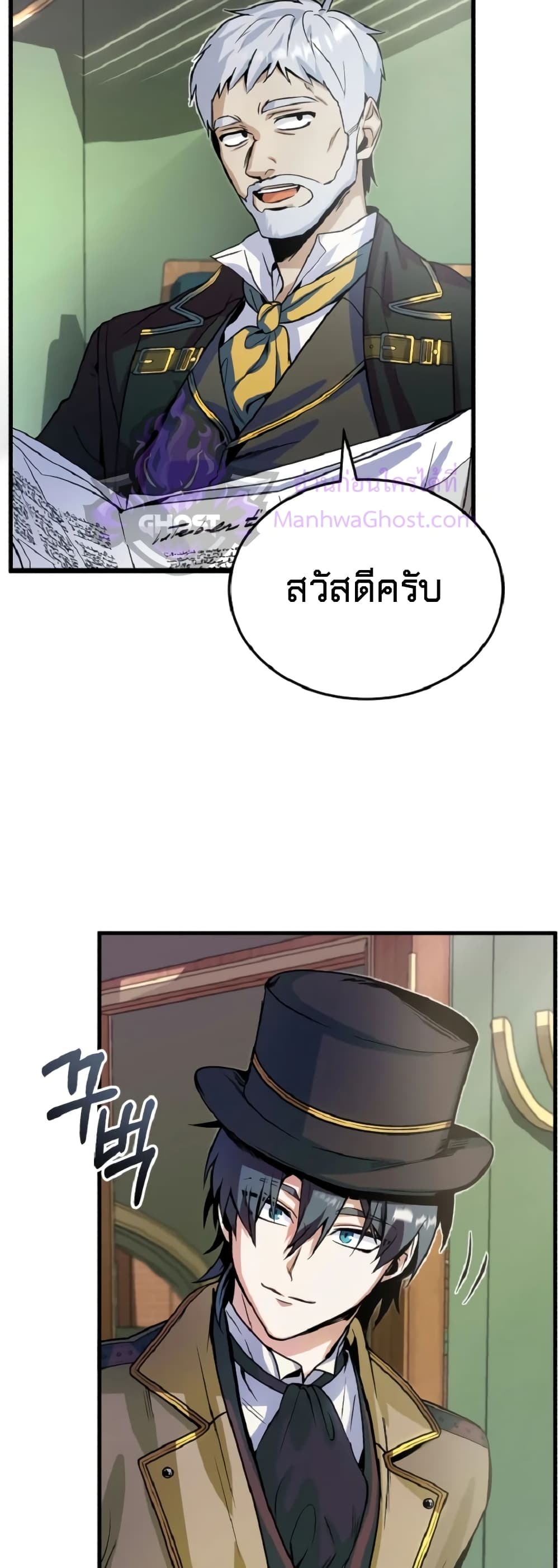 Academy’s Undercover Professor ตอนที่ 1 26