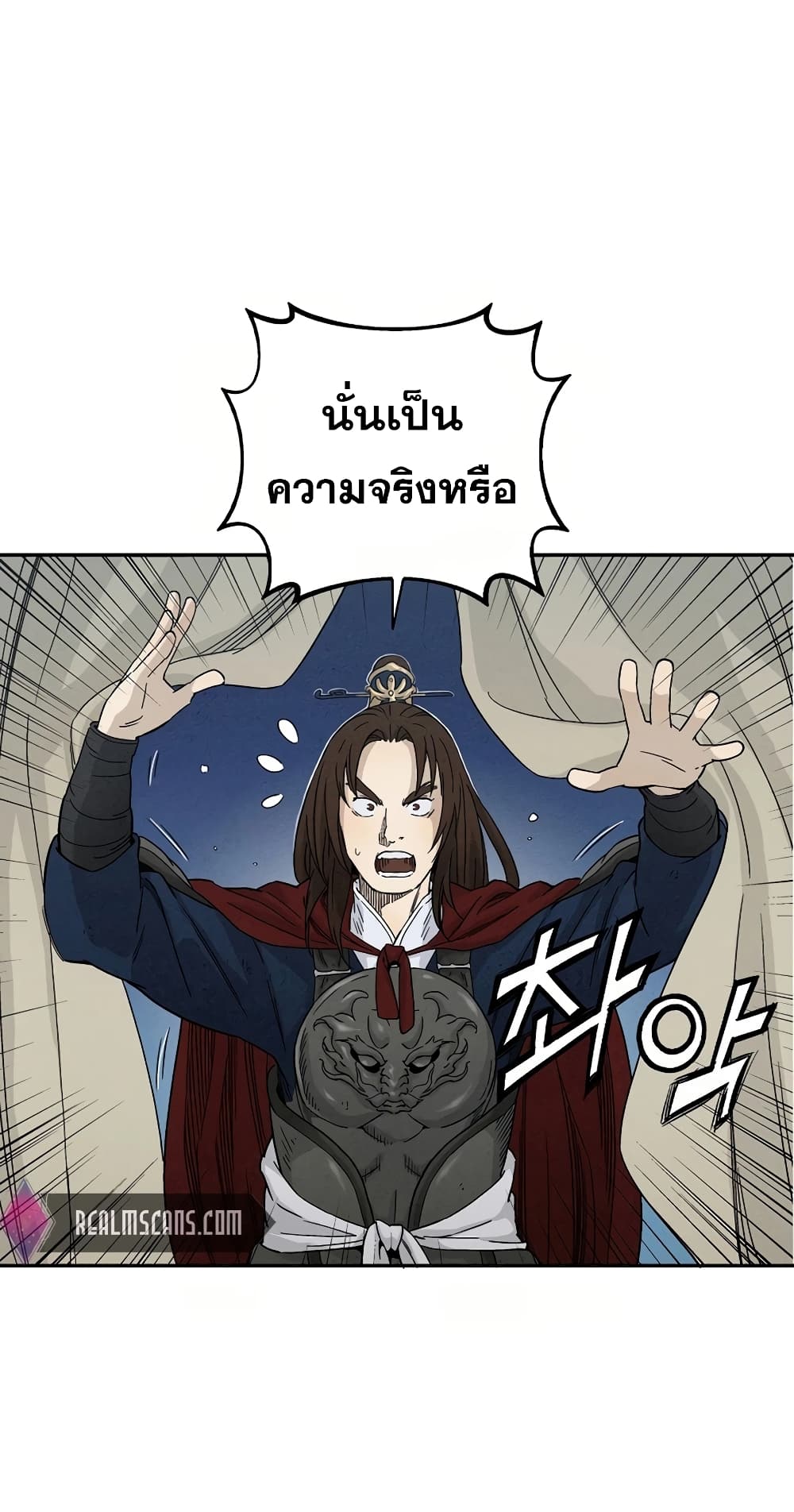I Reincarnated as a Legendary Surgeon ตอนที่ 16 2