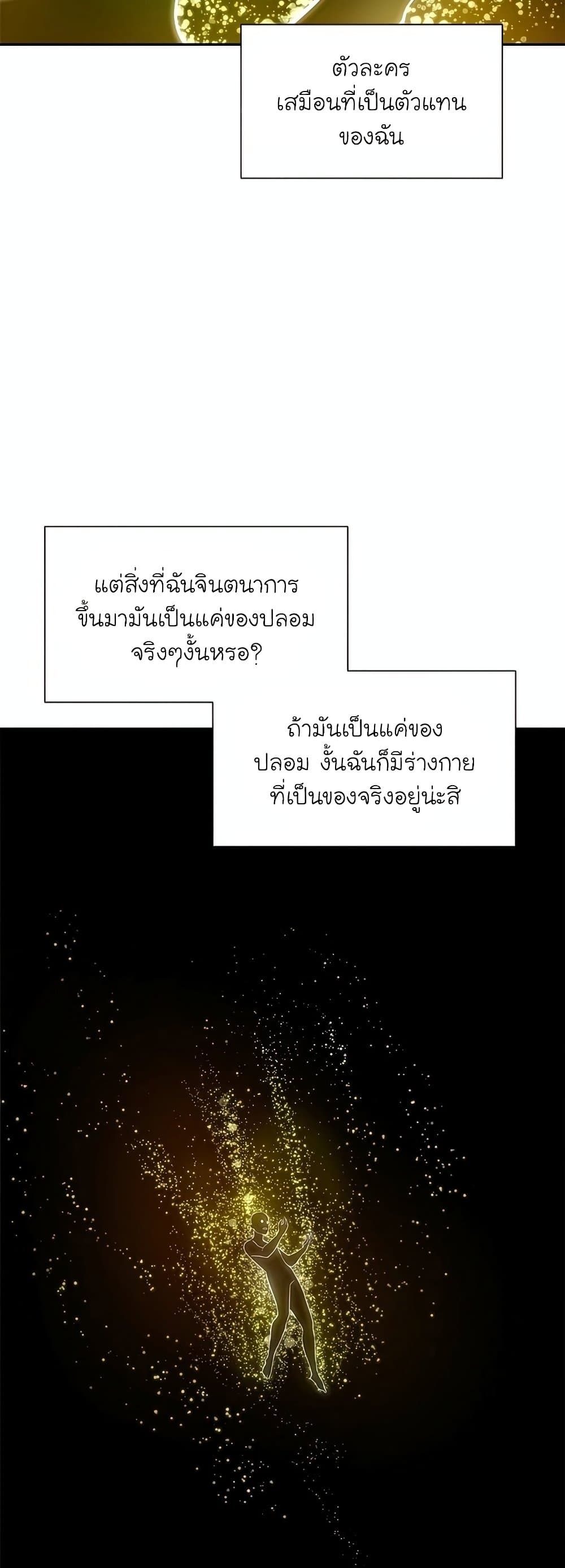 The Tutorial is Too Hard ตอนที่ 77 8