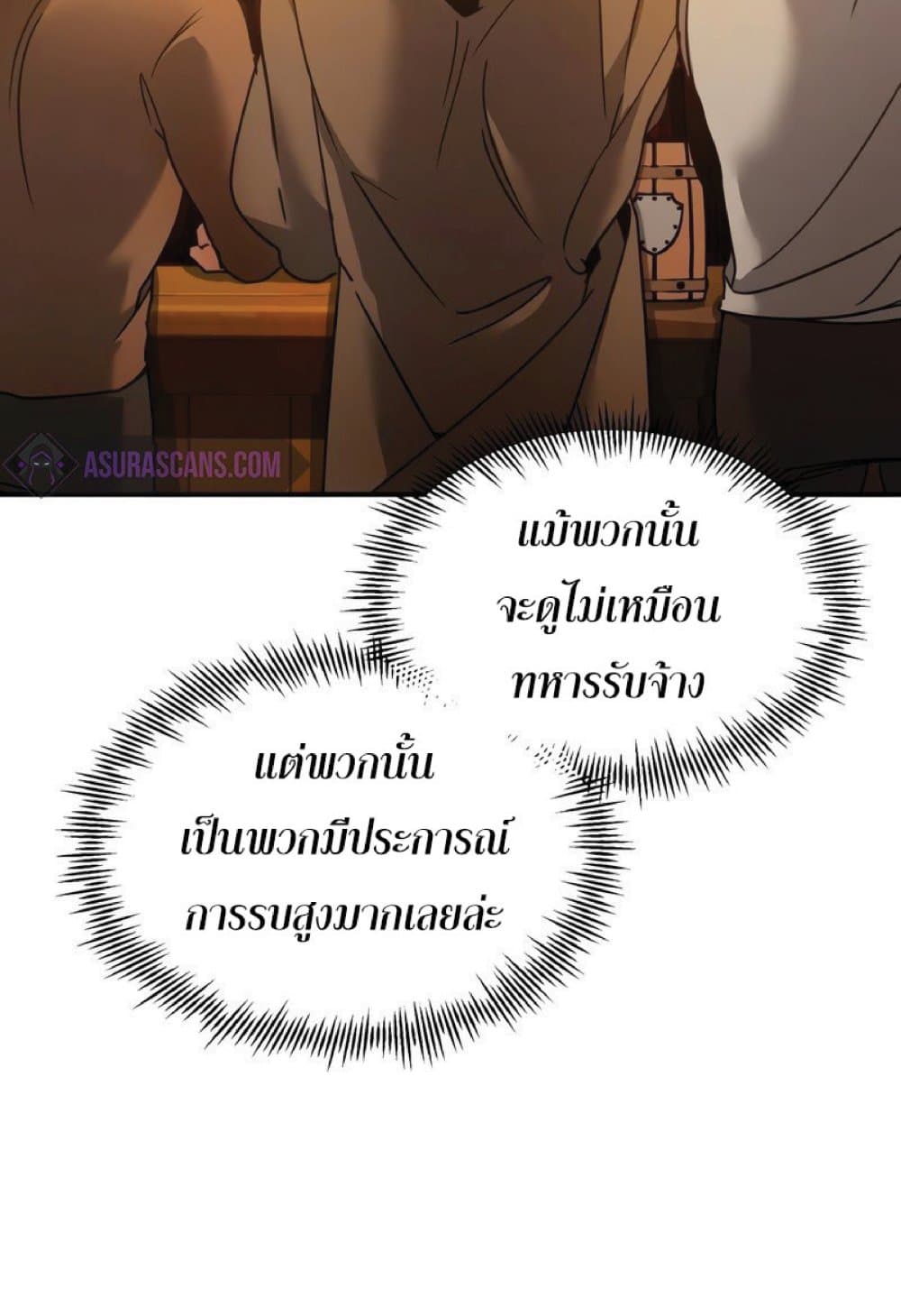 The Heavenly Demon Can’t Live a Normal Life ตอนที่ 24 12