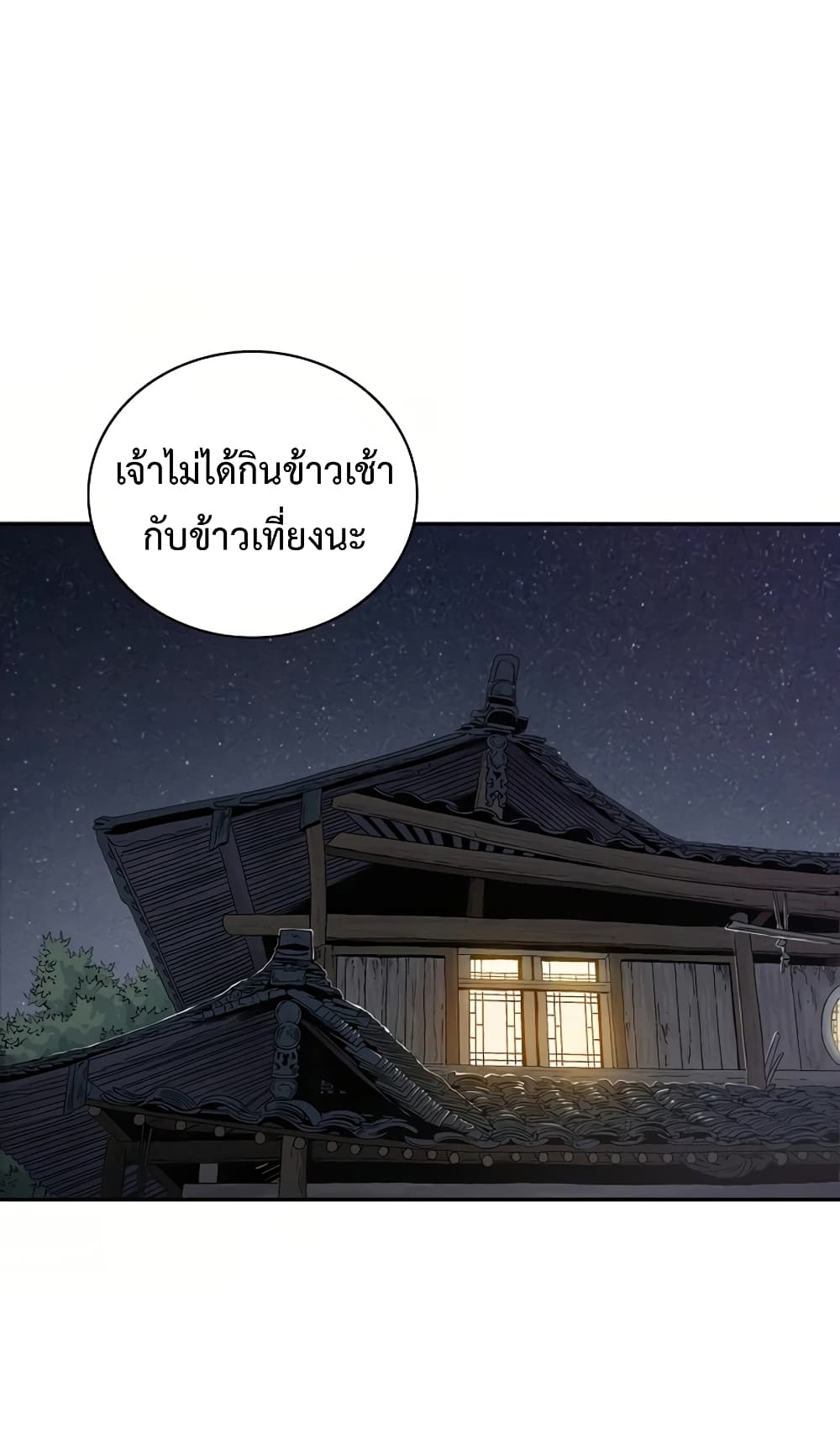 I Reincarnated as a Legendary Surgeon ตอนที่ 9 25