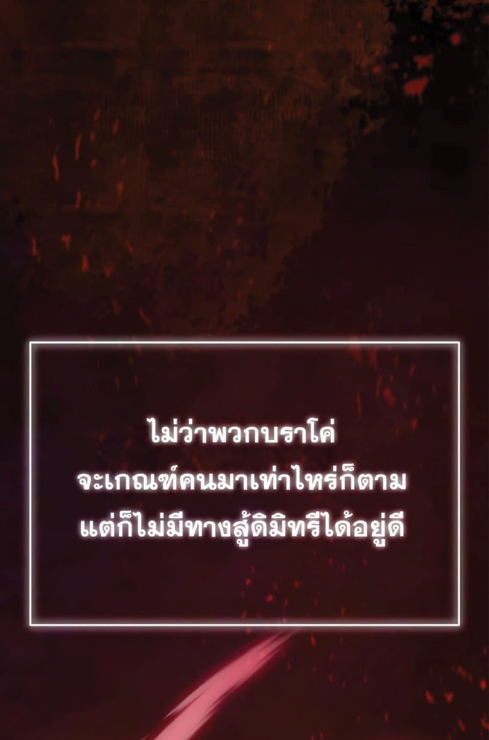 The Heavenly Demon Can’t Live a Normal Life ตอนที่ 22 43