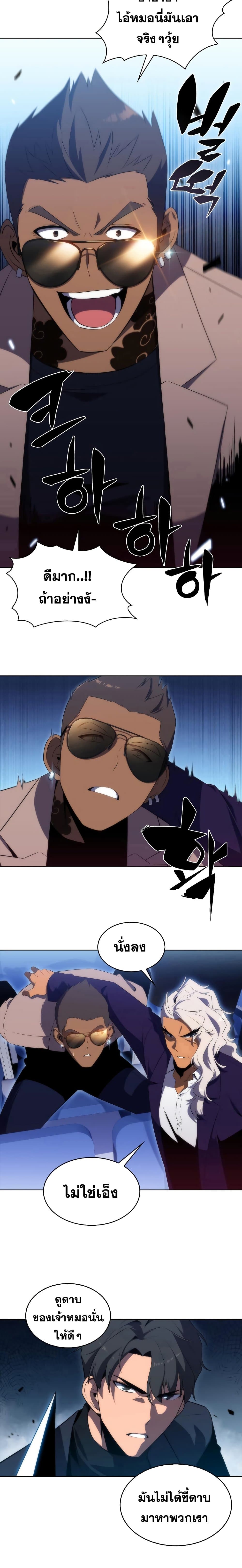 Solo Max-Level Newbie ตอนที่ 31 18