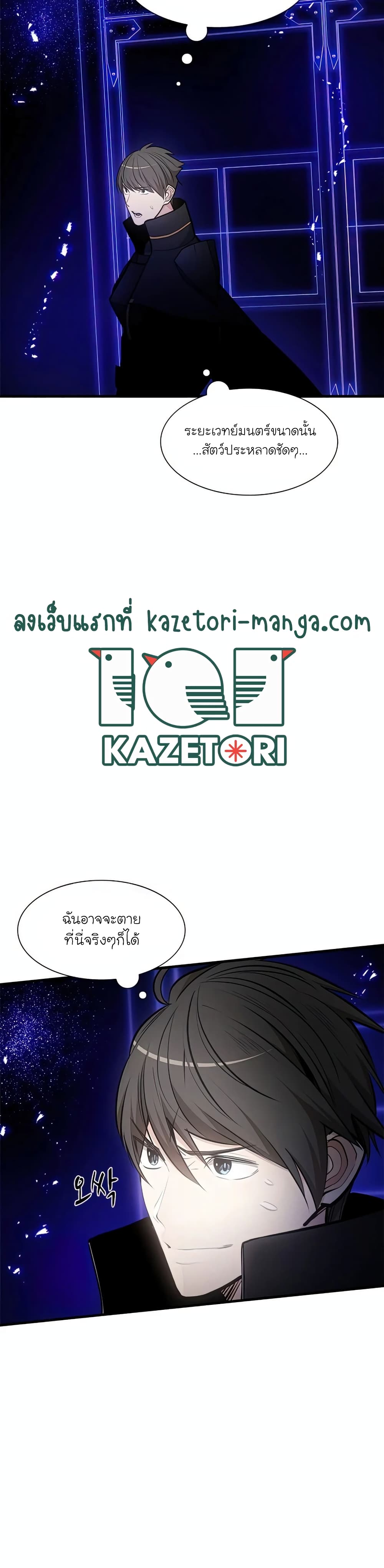 The Tutorial is Too Hard ตอนที่ 75 32