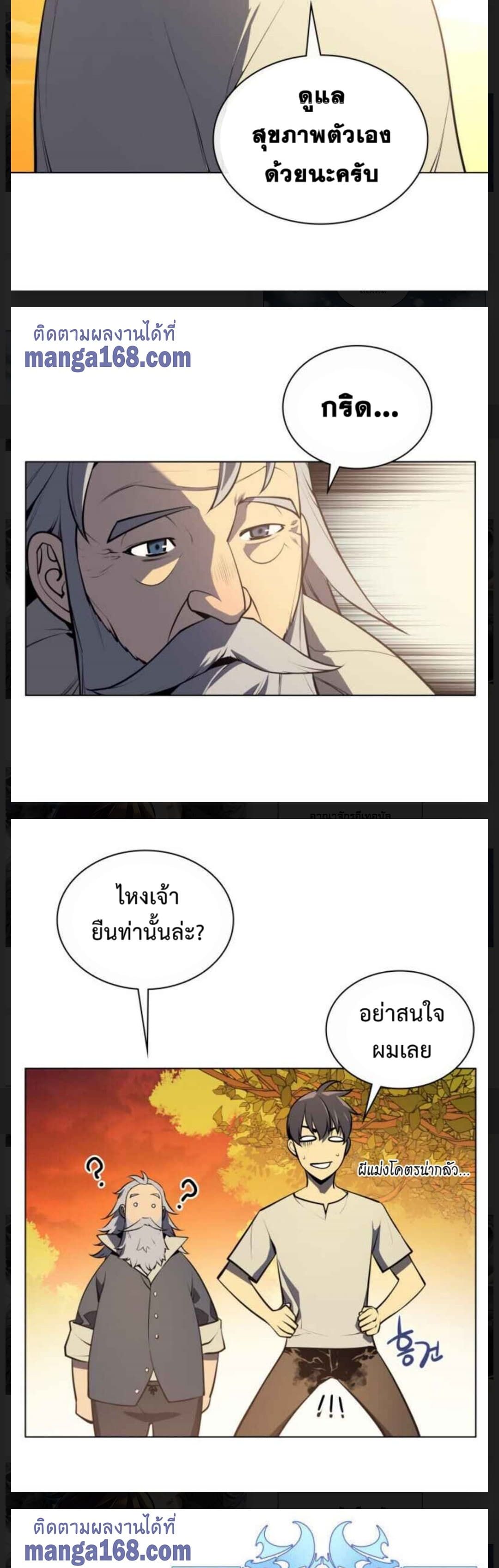 Overgeared (Remake) ตอนที่ 35 39