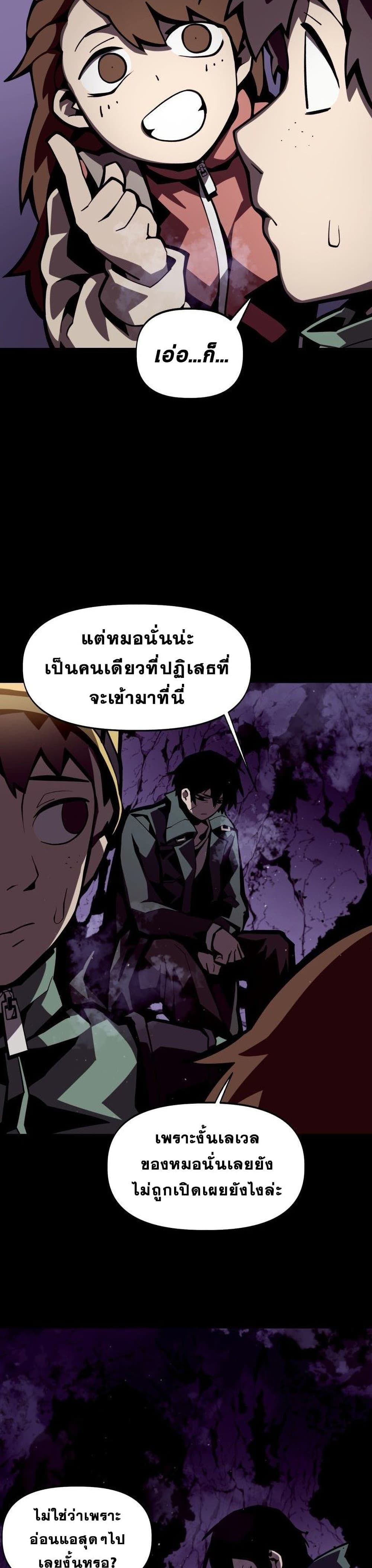 Dungeon Odyssey ตอนที่ 1 9