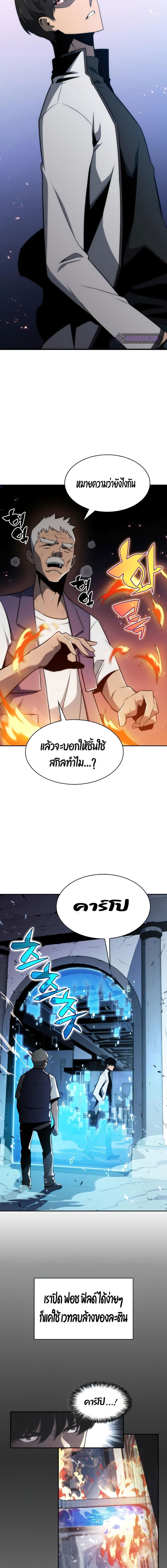 Solo Max-Level Newbie ตอนที่ 8 4