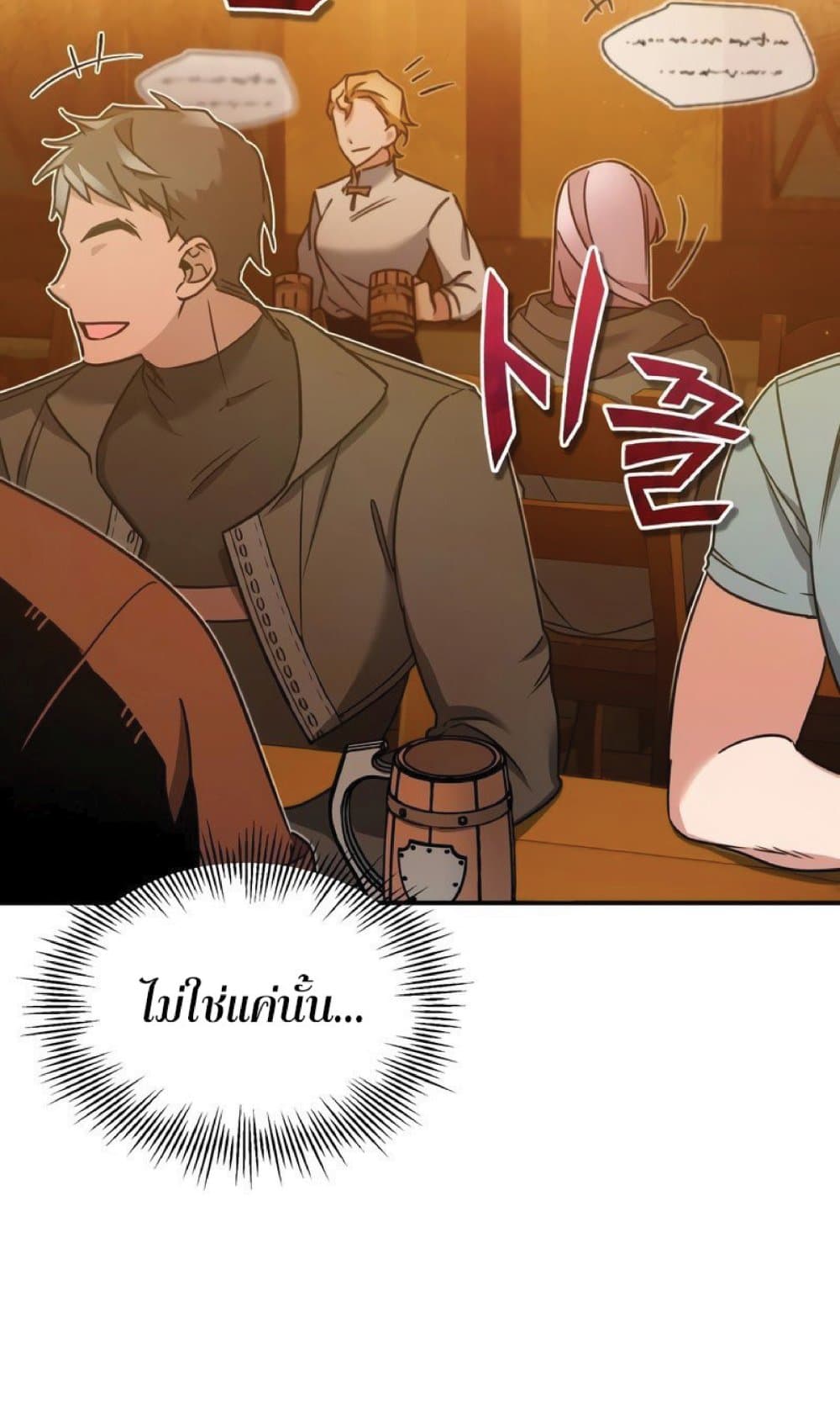 The Heavenly Demon Can’t Live a Normal Life ตอนที่ 24 8