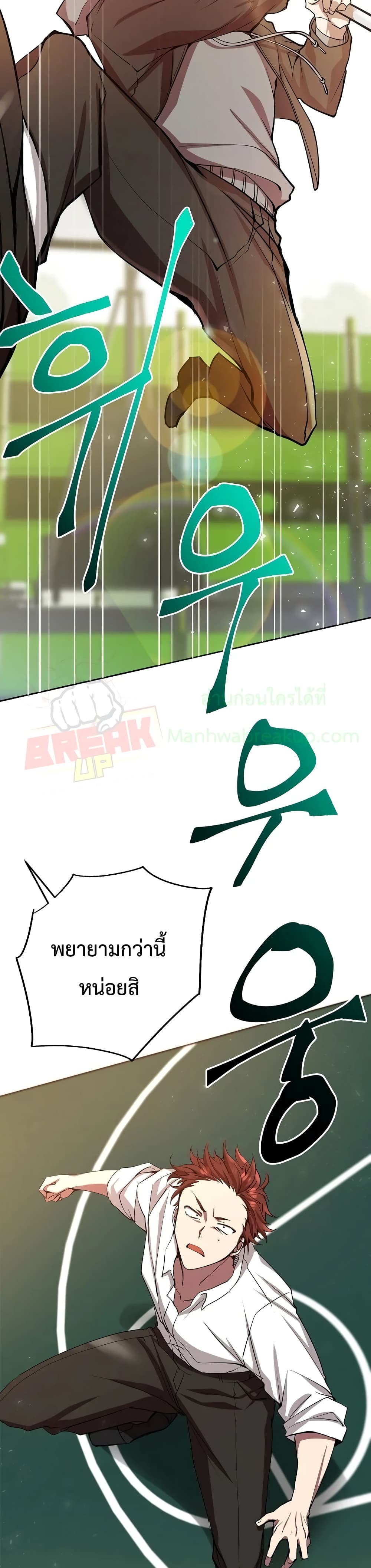 My School Life Pretending To Be a Worthless Person ตอนที่ 1 11