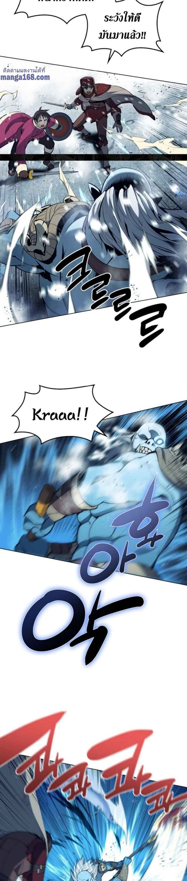 Overgeared (Remake) ตอนที่ 39 34