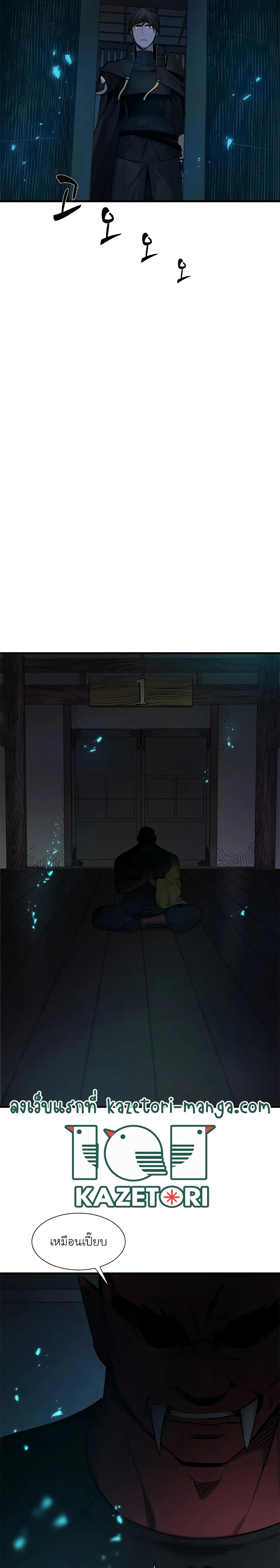 The Tutorial is Too Hard ตอนที่ 69 25