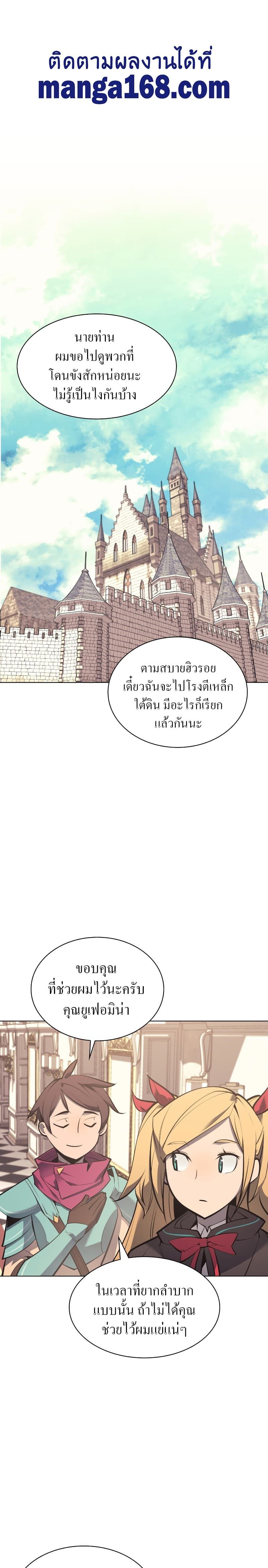 Overgeared (Remake) ตอนที่ 102 2