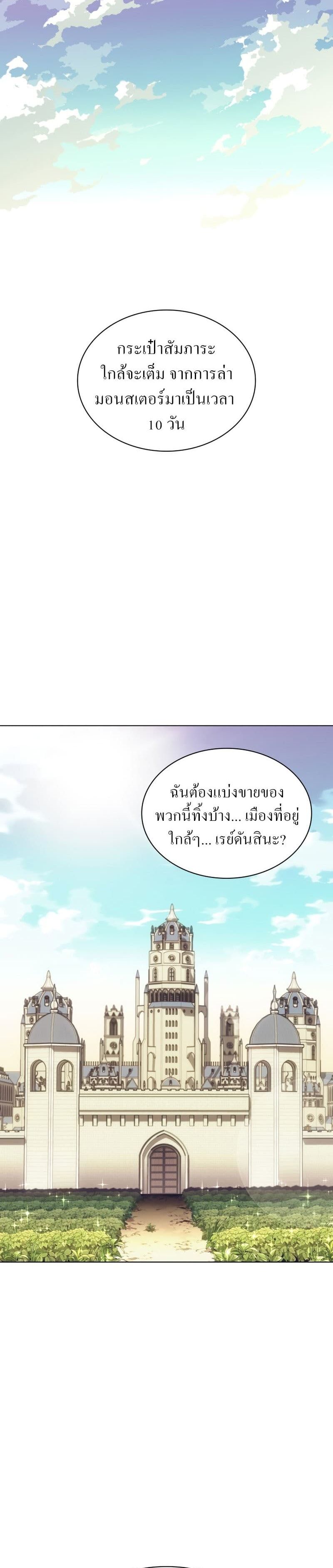 Overgeared (Remake) ตอนที่ 124 48