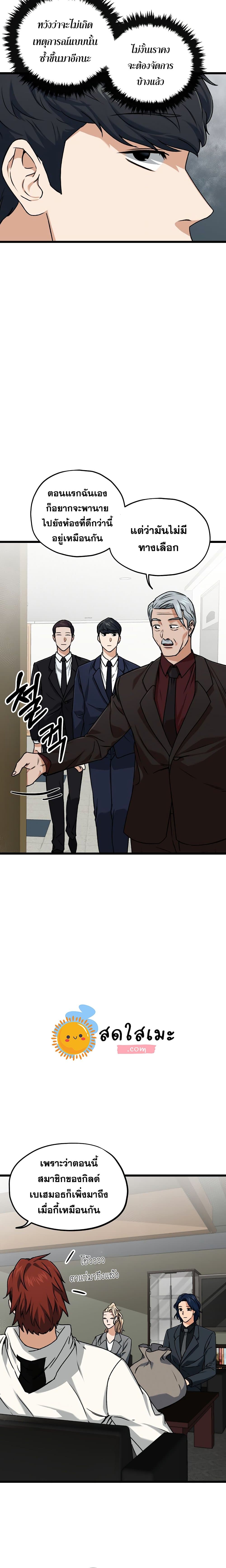 My Dad Is Too Strong ตอนที่ 61 16