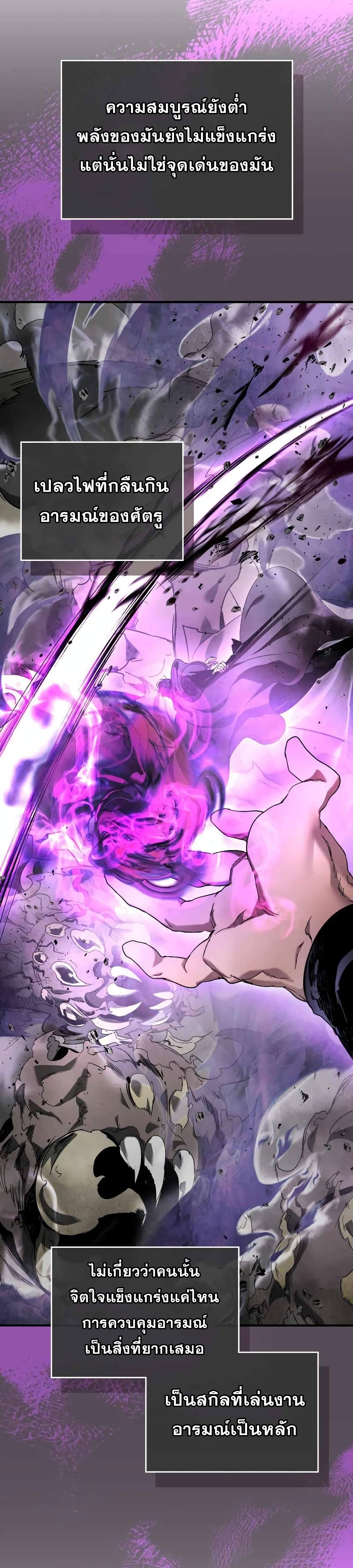 Leveling With The Gods ตอนที่ 45 29