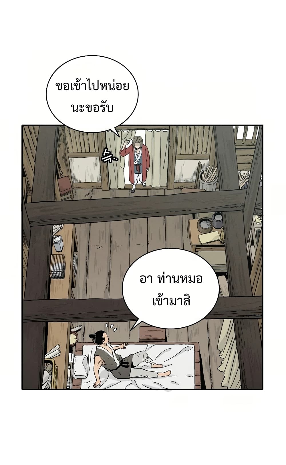I Reincarnated as a Legendary Surgeon ตอนที่ 10 5