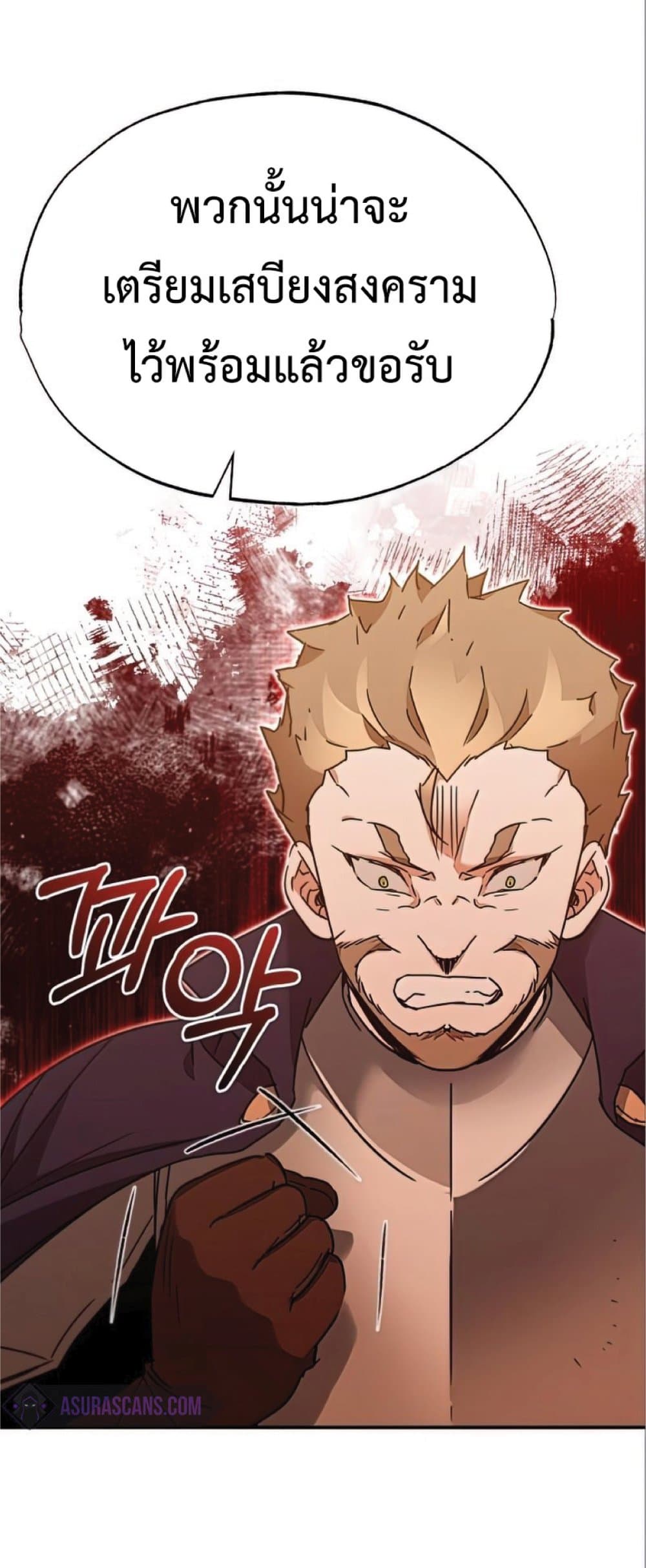 The Heavenly Demon Can’t Live a Normal Life ตอนที่ 32 33