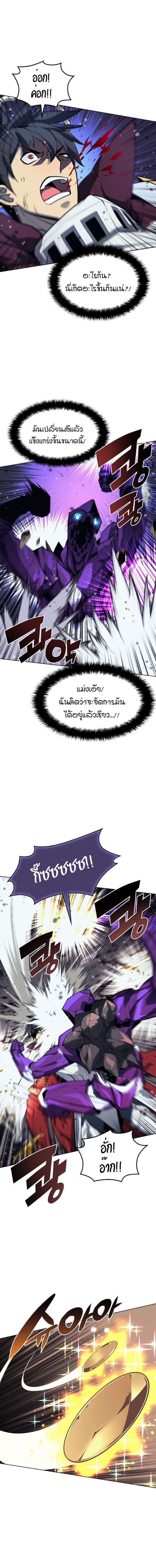 Overgeared (Remake) ตอนที่ 77 8