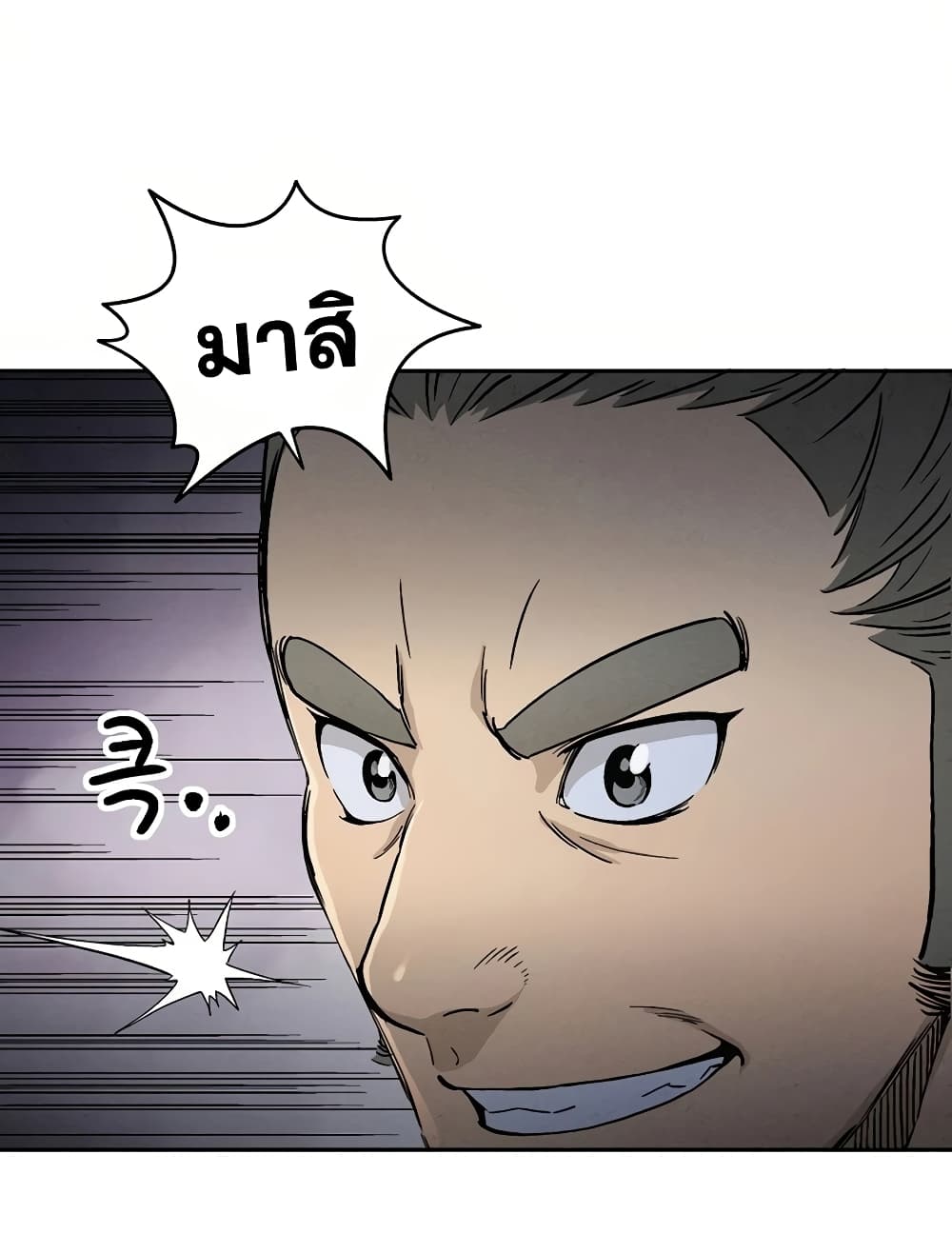 I Reincarnated as a Legendary Surgeon ตอนที่ 7 87
