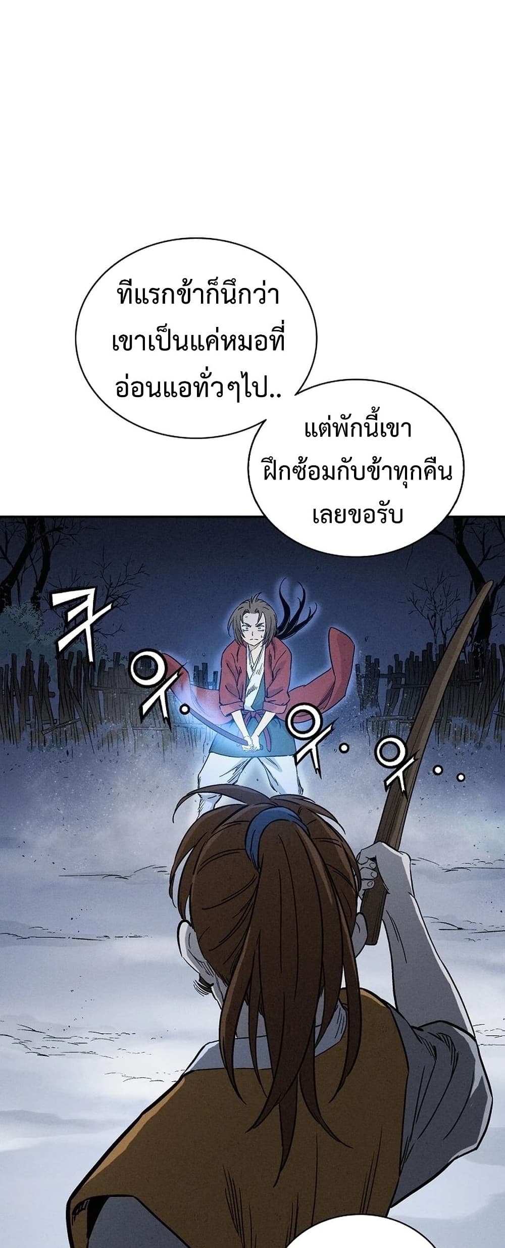I Reincarnated as a Legendary Surgeon ตอนที่ 47 33
