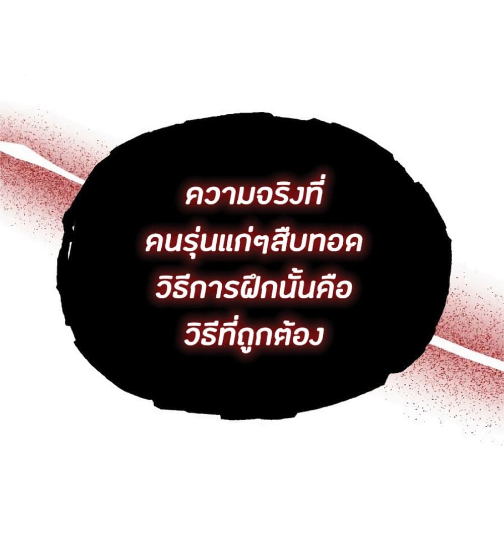 The Heavenly Demon Can’t Live a Normal Life ตอนที่ 11 67