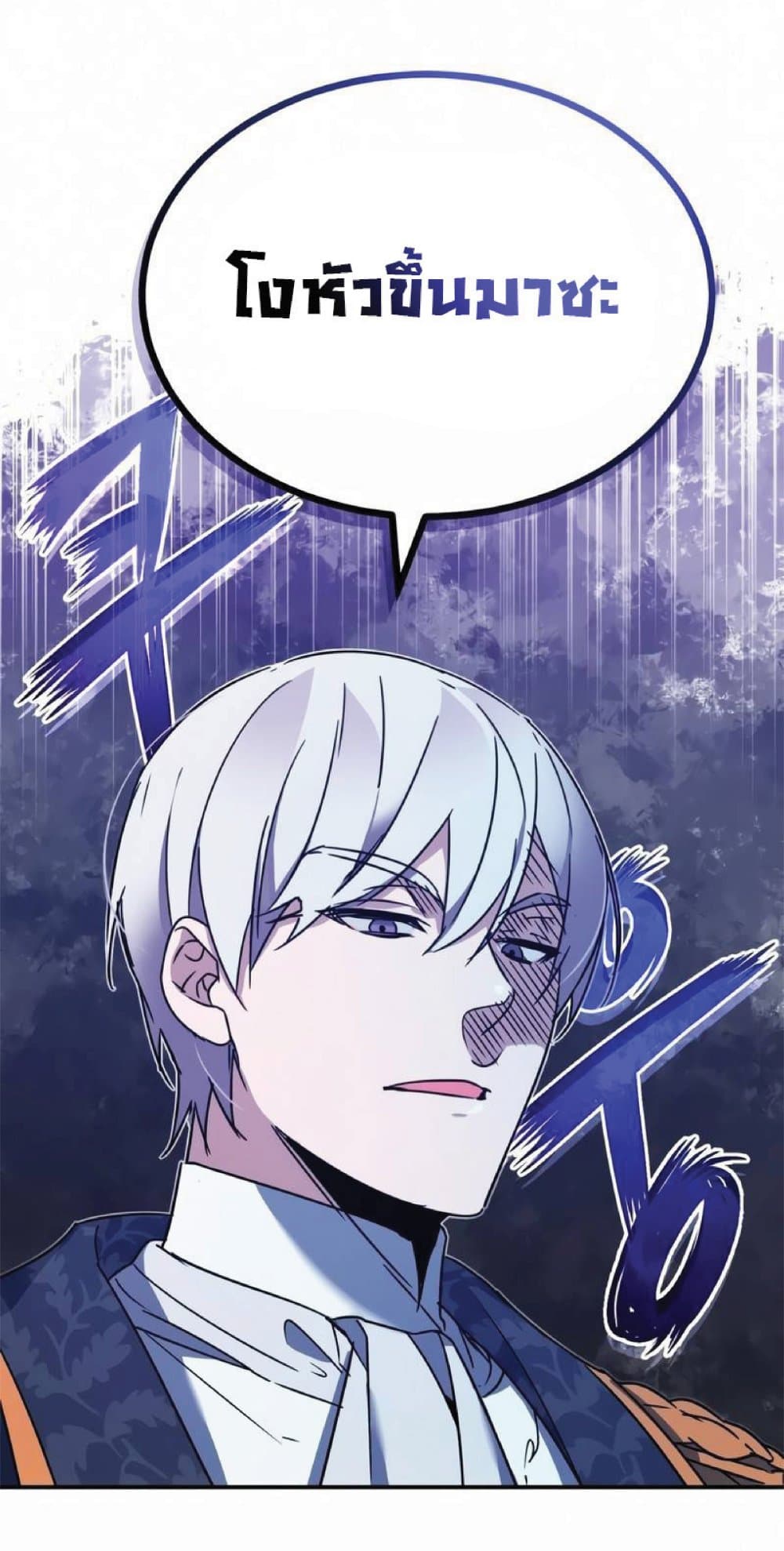 The Heavenly Demon Can’t Live a Normal Life ตอนที่ 21 39