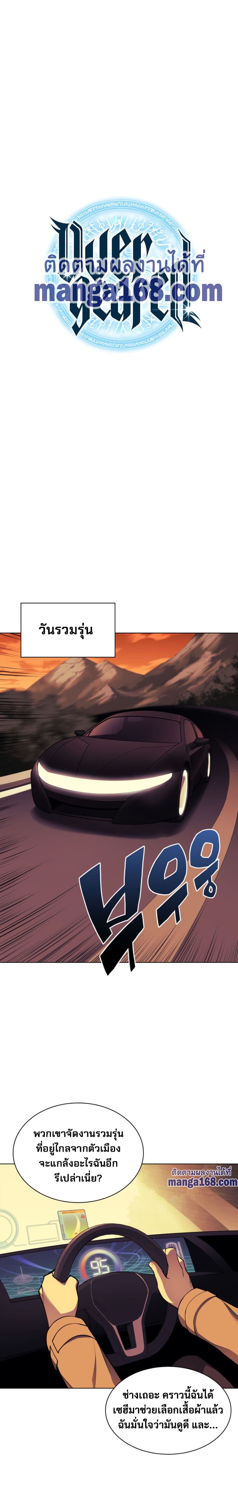 Overgeared (Remake) ตอนที่ 58 6