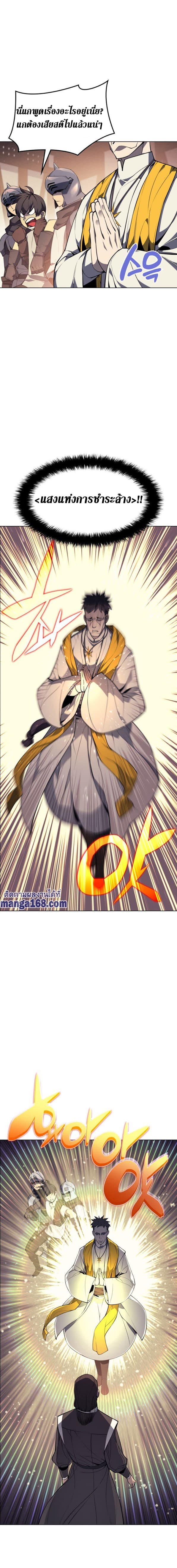 Overgeared (Remake) ตอนที่ 45 14