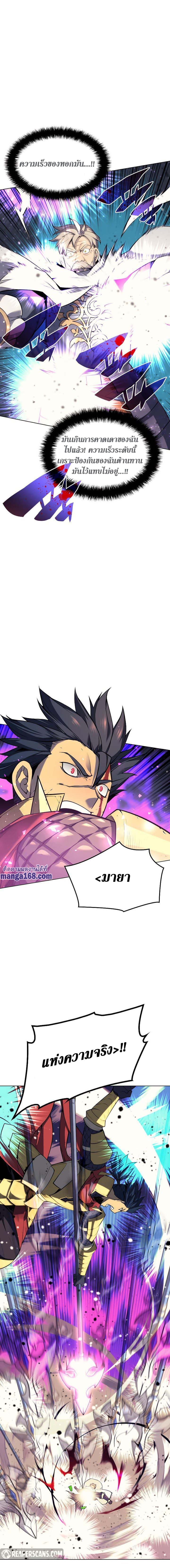 Overgeared (Remake) ตอนที่ 55 21