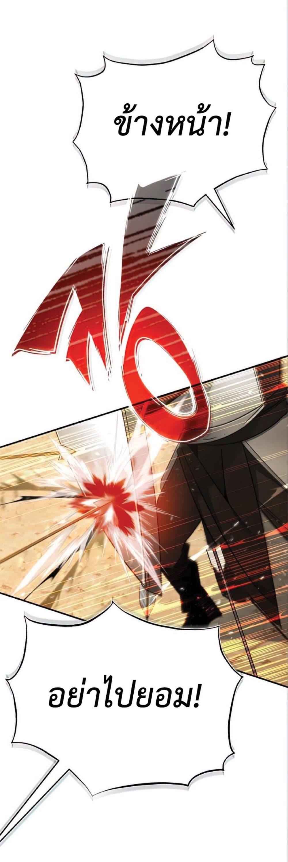 The Heavenly Demon Can’t Live a Normal Life ตอนที่ 32 22