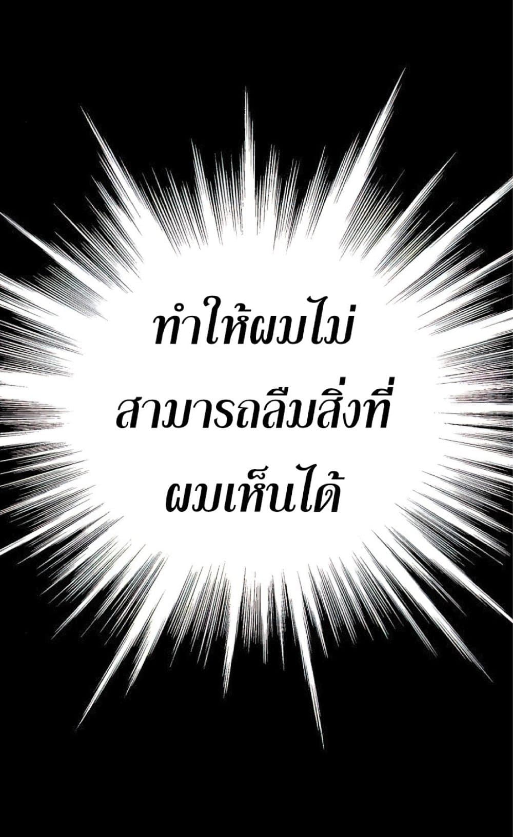 The Heavenly Demon Can’t Live a Normal Life ตอนที่ 16 63