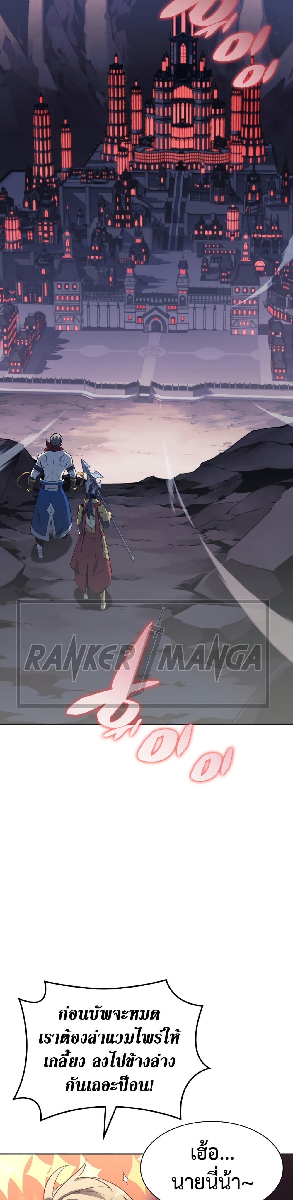 Overgeared (Remake) ตอนที่ 142 30