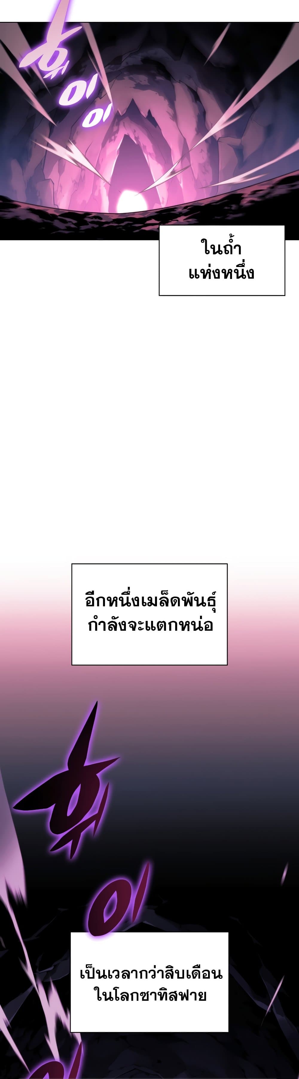 Overgeared (Remake) ตอนที่ 141 33