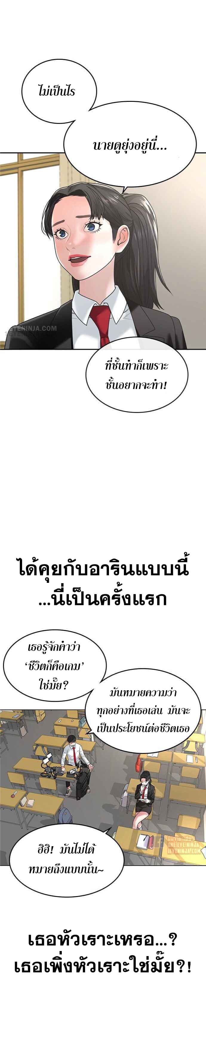 Reality Quest ตอนที่ 1 11