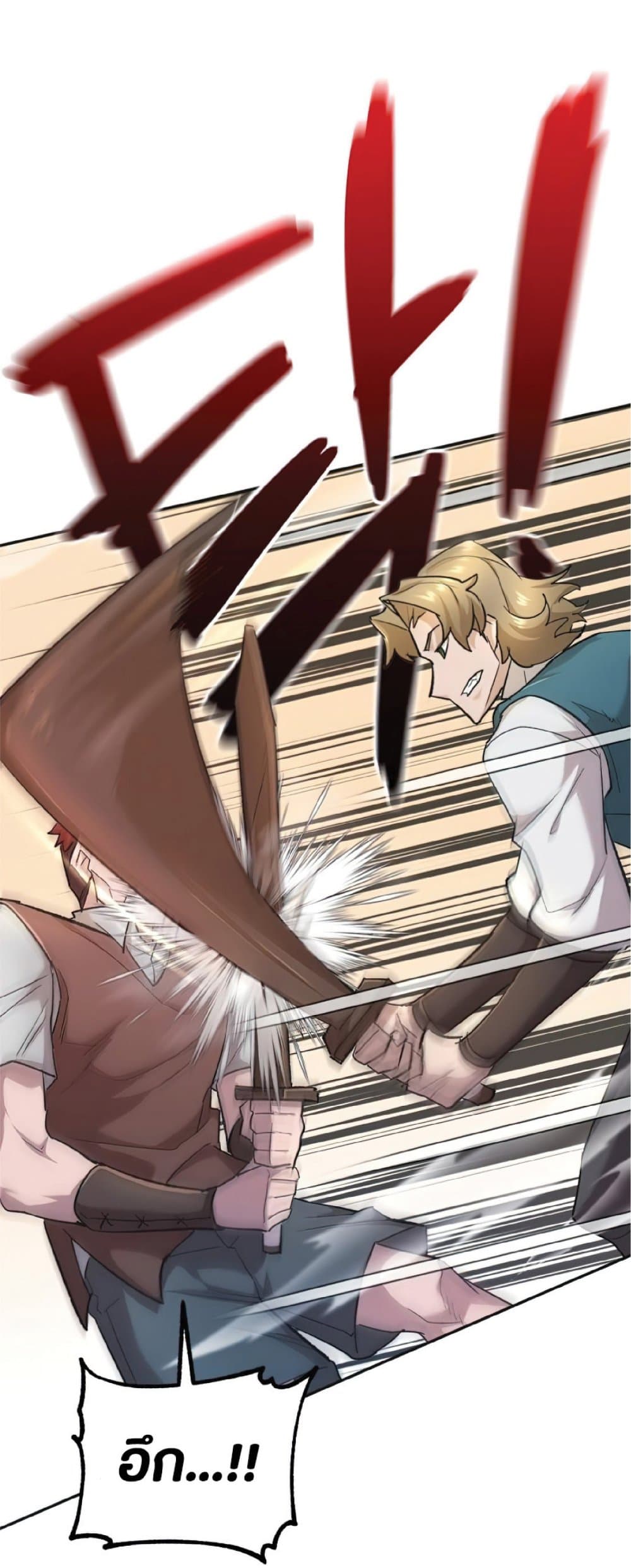 The Heavenly Demon Can’t Live a Normal Life ตอนที่ 18 7