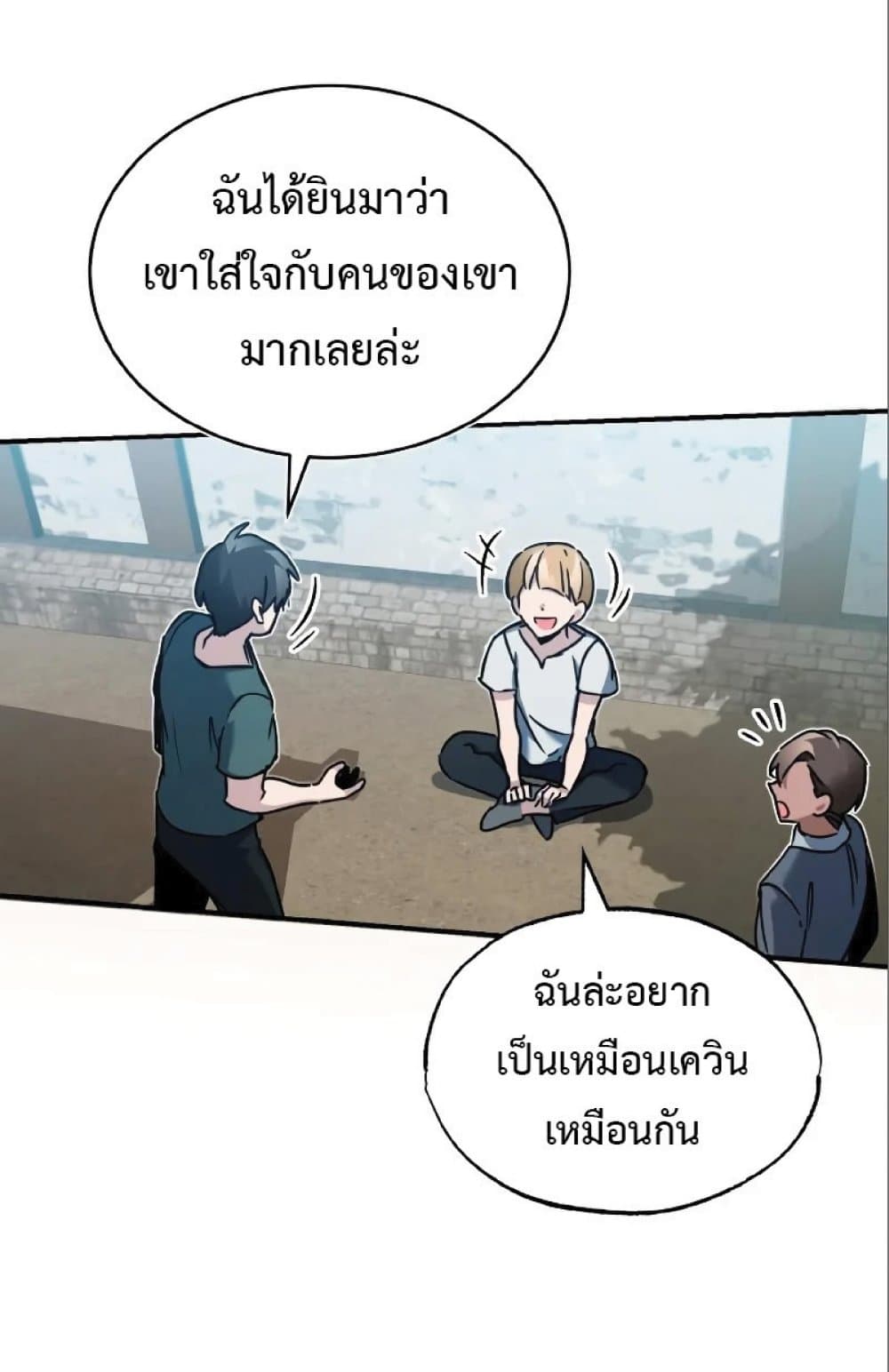 The Heavenly Demon Can’t Live a Normal Life ตอนที่ 23 57