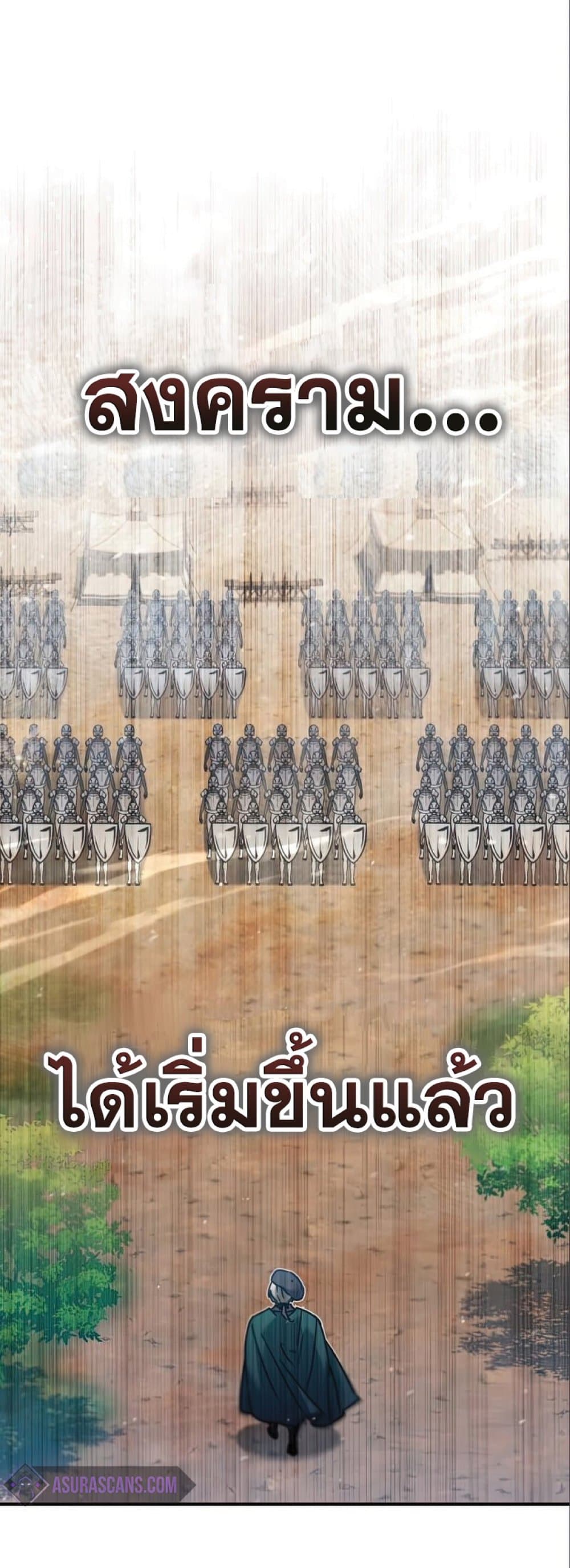 The Heavenly Demon Can’t Live a Normal Life ตอนที่ 32 19