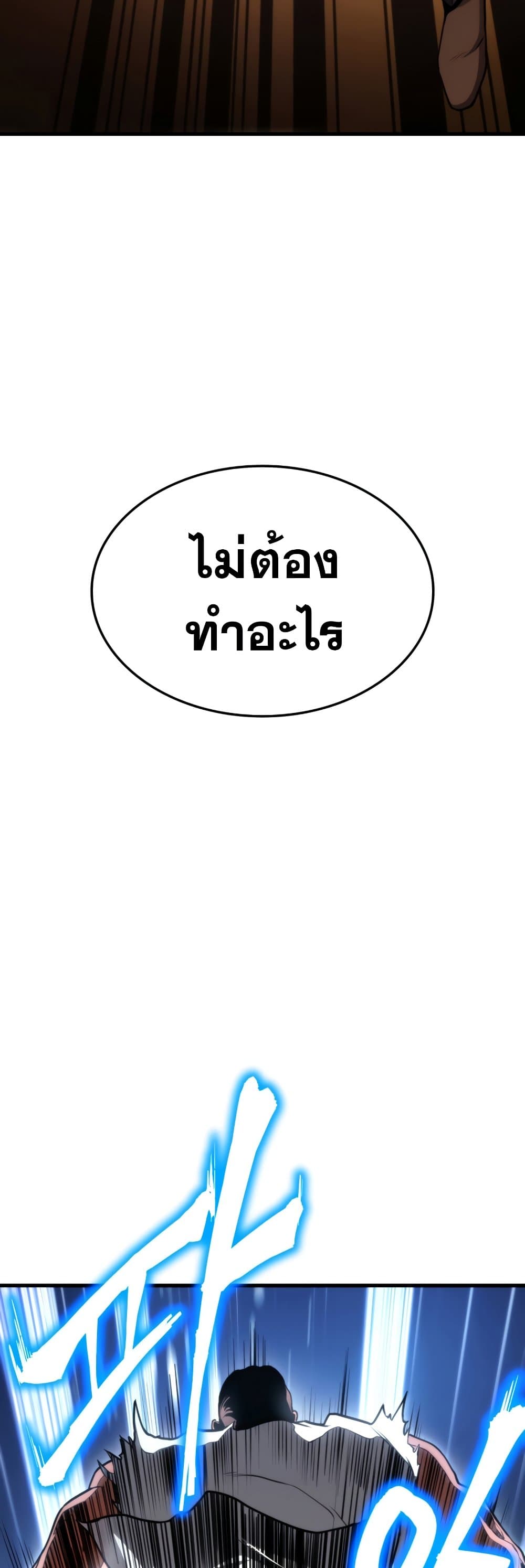 Ranker’s Return (Remake) ตอนที่ 64 56
