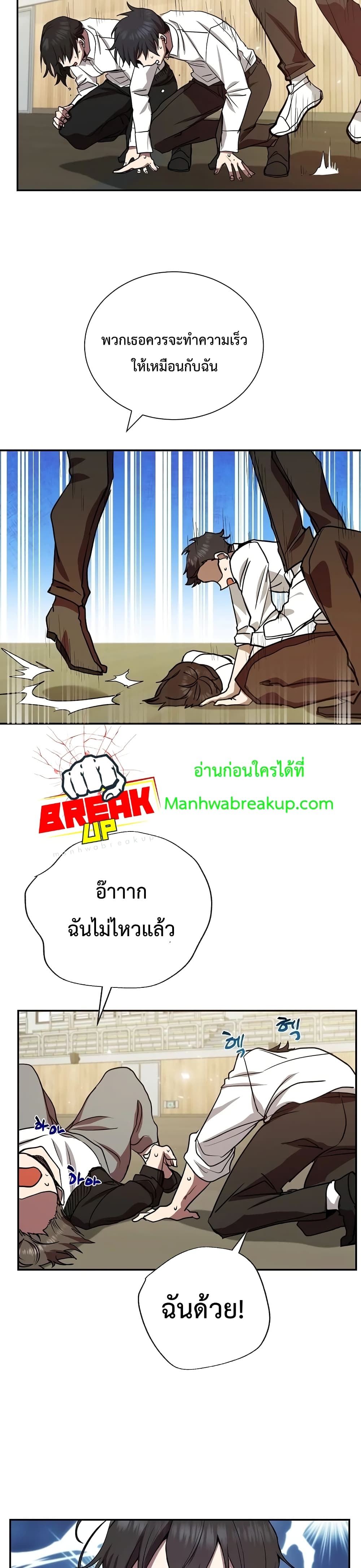 My School Life Pretending To Be a Worthless Person ตอนที่ 7 10