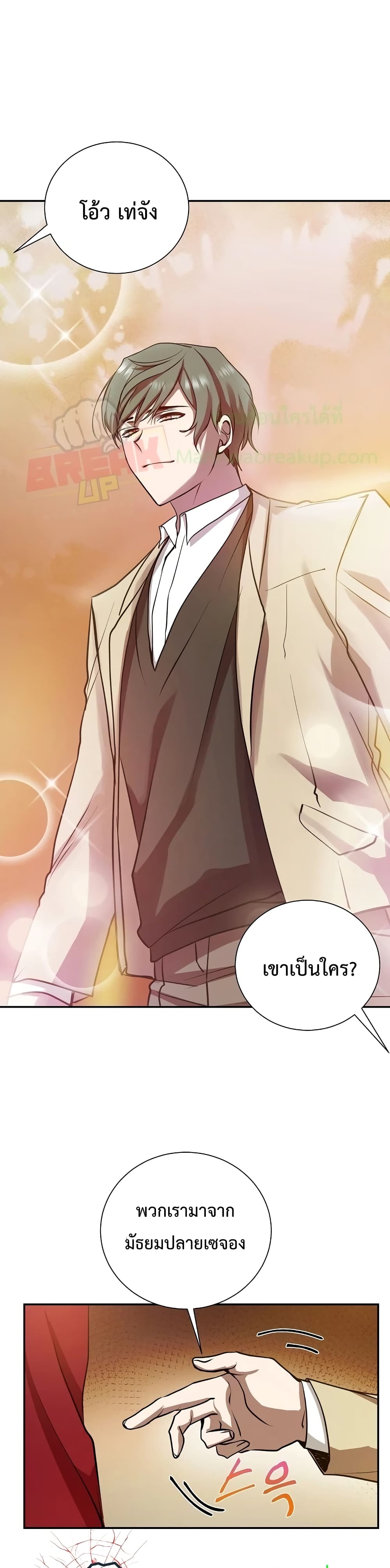 My School Life Pretending To Be a Worthless Person ตอนที่ 13 10