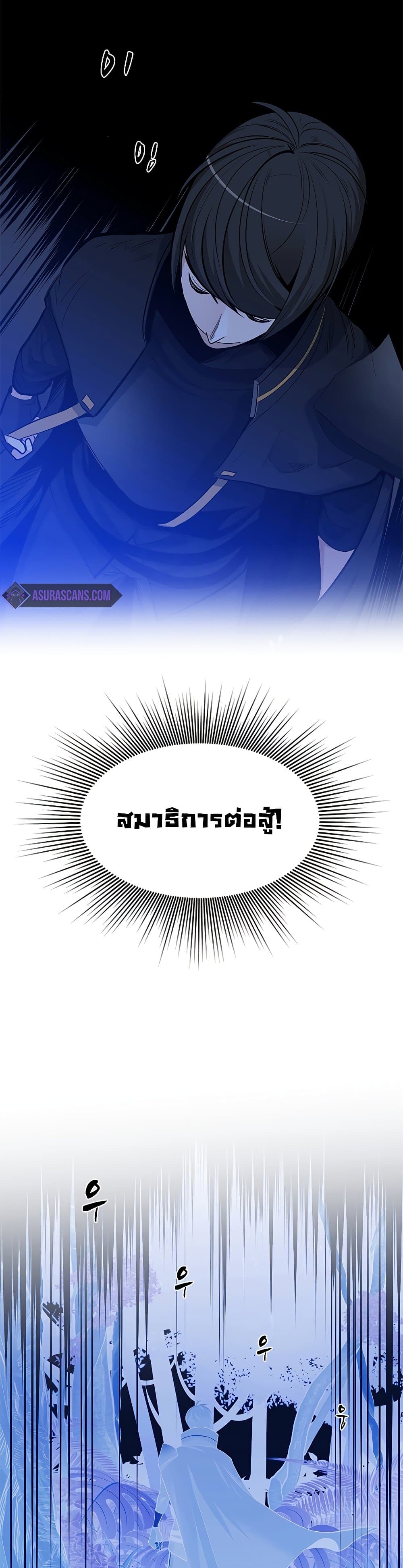 The Tutorial is Too Hard ตอนที่ 53 24