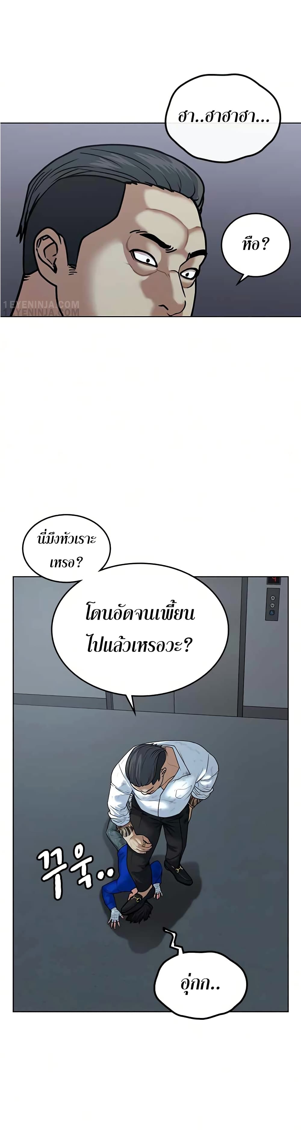Reality Quest ตอนที่ 4 25