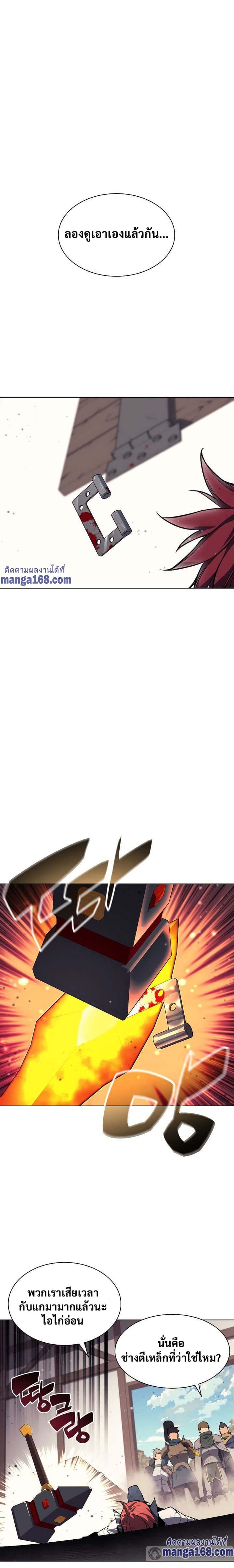 Overgeared (Remake) ตอนที่ 55 27