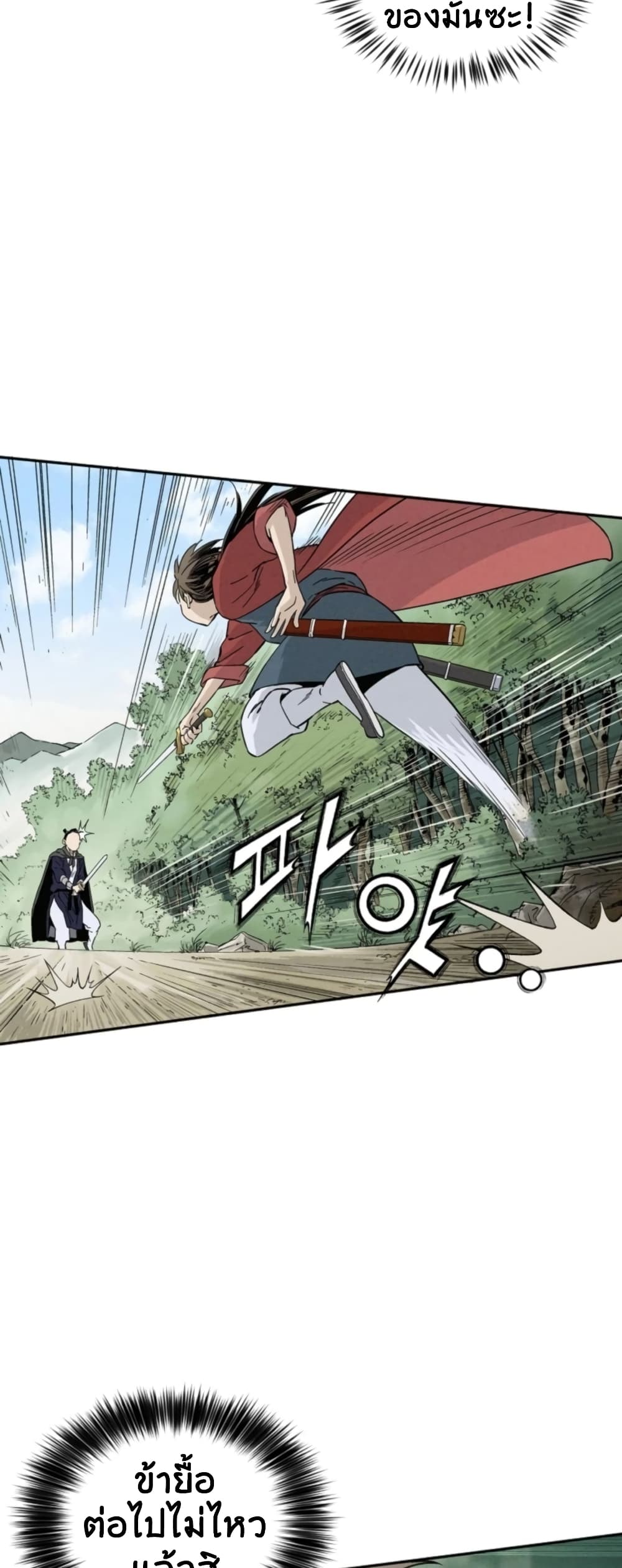 I Reincarnated as a Legendary Surgeon ตอนที่ 36 8
